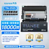 天色适用兄弟DCP7080d硒鼓粉盒套装7180dn MFC-7380 7180 TN-2325 7480d HL2260 2560打印机硒鼓墨盒