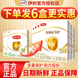 伊利 金领冠育护400g婴幼儿配方奶粉盒装更划算等比1200g/900g划算 3段400g （推荐囤6盒划算）小