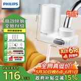 飞利浦（PHILIPS）水龙头净水器家用水龙头前置过滤器 厨房自来水过滤器净水机 AWP3600一机三芯套装