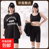 大码泳衣女时尚休闲三件套游泳衣运动风宽松大码胖妹罩衫女泳衣 黑色 5XL 【建议体重180-200斤】