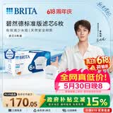 碧然德（BRITA） 家用滤水壶 净水壶滤芯 Maxtra 多效滤芯 6枚装