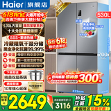 海尔（Haier）冰箱530升四开门十字对开门嵌入式冰箱风冷无霜一级节能双变频家用电冰箱以旧换新补贴 母婴三档变温+黑金净化科技+双变频一级