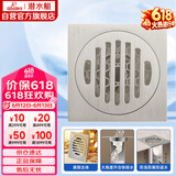 潜水艇（Submarine）LTF50-10 黄铜镀镍拉丝奶油风淋浴干湿区防臭地漏50管径