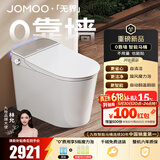 九牧（JOMOO）智能马桶家用马桶小户型包安装清洗屁屁烘干全自动轻智能坐便器 旋风魔力泡免触S780P-坑距免测量（280-400范围内） 305坑距(290-390以内选择)