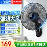 钻石牌（DIAMOND）壁扇壁挂风扇挂壁式电风扇家用客厅餐厅墙壁挂扇摇头挂式电扇工业大风力风扇 18寸牛角叶遥控【升级电机】