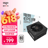 爱国者（aigo）EP550W 白牌全模组 黑色 台式机电源 80PLUS认证/大单路12V/高品质电容