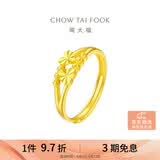 周大福心心相守黄金戒指女爱心首饰(工费160)约2.05g EOF46礼物