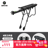 洛克兄弟（ROCKBROS） 自行车货架后座铝合金山地车后架快拆单车行李架后座装备 B款普通款+软垫+踩脚板
