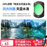 卓尔大疆pocket4/3滤镜运动相机滤镜套装大疆配件磁吸安装快拆滤镜cpl偏振镜