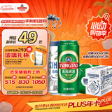青岛啤酒（TsingTao）经典拉格500ml*8罐+全麦白啤500ml*2罐 礼盒装
