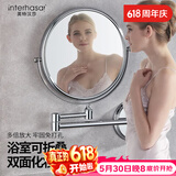 英特汉莎（interhasa!）壁挂浴室化妆镜挂墙卫生间折叠伸缩镜子放大镜酒店免打孔P1080001