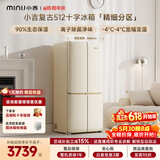 小吉（MINIJ）【价保618】复古512L十字对开门冰箱家用嵌入式三档变温一级能效大容量电冰箱BCD-JS512WB换新补贴