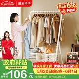 溢彩年华免安装挂衣架落地衣帽架折叠晾衣架防锈款挂衣服带收纳置物篮4488