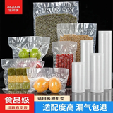 佳帮手真空袋卷袋食品抽真空包装袋家用食品级塑封袋密封保鲜袋加厚19丝【15cm*5米】尼龙网纹袋