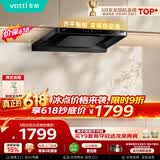 华帝【小飞碟S36M青春款】顶吸脱排油烟机S36【推荐搭123D灶具】26风量大吸力上门安装自清洁一级能效