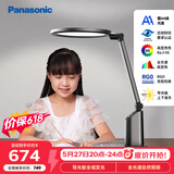 松下（Panasonic）护眼台灯国AA级导光板全光谱智能防蓝光RG0家用儿童学生卧室致巡