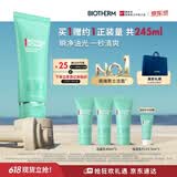 碧欧泉【直播专享】男士水动力洗面奶125ml清洁净油保湿 生日礼物送男友