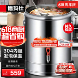 德玛仕（DEMASHI）电热开水桶商用直饮水机烧水桶奶茶保温桶烧水器月子水开水器商用加热水机开水炉箱 2800W不锈钢丨装约100斤水丨