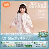 良良（liangliang）婴儿睡袋火山棉恒温儿童抑菌睡袋春夏四季宝宝分腿防踢被子送礼 厚夹棉【适合0-10℃】游园梦 M（建议身高70-85cm）