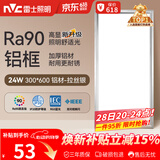 雷士（NVC）厨房灯铝扣板灯集成吊顶24瓦300x600卫生间LED吸顶灯平板面板灯