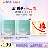 兰芝舒缓面膜夜间睡眠面膜60ml免洗修护保湿舒缓罐装护肤生日礼物