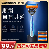 吉列5 1刀架4刀头 锋隐非锋速3 5层刀片 男士礼物 礼物 价格保护京东自营旗舰 非吉利 剃刮胡须刀手动便携款