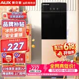 奥克斯（AUX） 饮水机家用立式办公柜式一体机快速加热饮水器 旗舰款【轻奢黑金冷热】 制冷制热型