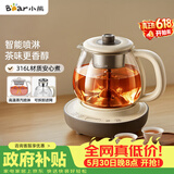 小熊（Bear）【价保618】煮茶壶喷淋式煮茶器 小型一人蒸茶壶养生壶 迷你养生烧水壶 1升 ZCQ-H10D1