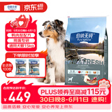 伯纳天纯冻干狗粮生鲜鸭肉梨全价冻干成犬幼犬通用犬粮 15kg囤货装