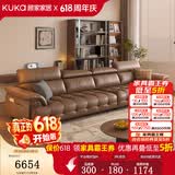 顾家家居政府补贴意式真皮沙发头层牛皮客厅简约轻奢大户型2026新款1523 【咖啡色】3.4m丨肉感饱满丨可调靠头丨头层牛皮 宽大坐深丨贴合撑腰丨便捷收纳丨久坐不塌