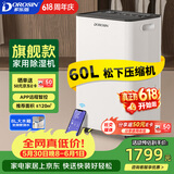 多乐信（DOROSIN）除湿机/抽湿机  除湿量60升/天 120㎡智能家用别墅复式商业办公室吸湿 APP智控 ER-60D