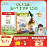 爷爷的农场有机亚麻籽油110ml 食用油热炒凉拌辅食油 赠婴儿宝宝辅食谱