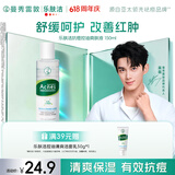 曼秀雷敦乐肤洁抗痘护理 爽肤液150ml（补水保湿 紧致毛孔去油抗痘）