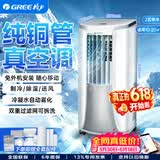 格力（GREE）【价保618】移动空调单冷2匹家用厨房客厅一体机无外机 可独立除湿强劲制冷热免安装以旧换新 2匹 白色独立除湿WIFI款【标配1.5米排风管】