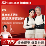 背背佳新E矫姿带端正背部姿势护腰带成人男女挺拔开肩XXL-618