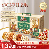 三只松鼠低GI每日纯坚果1050g35袋腰果夏威夷果零食礼包礼盒端午团购送礼