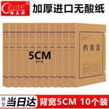 格立特（gelite）定制硬质加厚档案盒牛皮纸无酸纸纯浆 进口纸资料盒高质感收文件盒 50mm侧宽 无酸进口纸 10个装