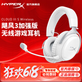 极度未知（HYPERX）飓风云雀阿尔法黑鹰天箭游戏耳机入耳式 电竞耳机有线笔记本电脑手机fps吃鸡csgo耳麦内置麦克风 飓风3S无线白【备件库包装破损】