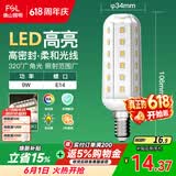 佛山照明led灯泡E14小螺口玉米灯泡蜡烛泡水晶灯泡9W白光6500K