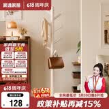 家逸实木加粗衣帽架衣架落地卧室办公挂衣架 圆盘衣架  白色