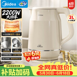 美的（Midea）电热水壶2L大容量2200W速沸双层防烫316L母婴级无缝内胆SH20M119PRO【价保618】