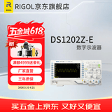 RIGOL普源 DS1202Z-E 数字示波器 200MHz带宽 双通道 采样率1GSa/s