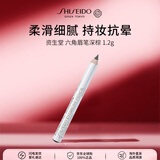 资生堂六角眉笔深棕1.2g 防水防汗不掉色眉笔女男女生日礼物