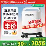 氧精灵 3L升医用便携式制氧机老人孕妇氧气机家用吸氧机321W