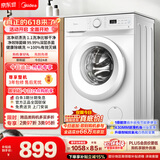 美的（Midea）【价保618】滚筒洗衣机全自动 8公斤家用超薄 小型租房用 MG80V01JPY 以旧换新 补贴 京东自营