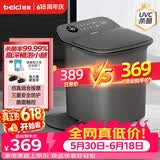 蓓慈(beici)泡脚桶自动加热按摩足浴盆洗脚盆泡脚盆高深桶送父母送长辈男女友生日520礼物Z3Pro