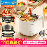 美的（Midea）电煮锅 宿舍小锅 不锈钢小电锅 学生寝室一体泡面火锅 多功能电热锅 0涂层小型1-2人用 XZE1611