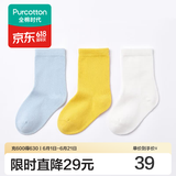 全棉时代儿童袜子3双纯色棉袜婴儿棉袜宝宝新生儿地板袜男女童中筒袜四季 【中筒】浅蓝+白色+杏黄 3双 10岁-13岁 （21cm）