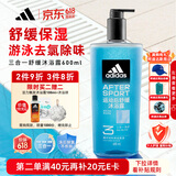 阿迪达斯（adidas）沐浴露男士专用洗发水洗面奶三效合一 游泳去氯保湿 舒缓600ml