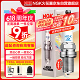 NGK铂金火花塞LZKAR6AP-11单支装骐达阳光轩逸奇骏逍客玛驰骊威启辰